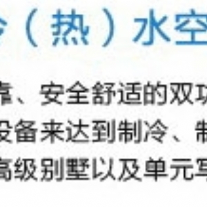 HU系列斜上出風戶式風冷冷（熱）水空調(diào)機組